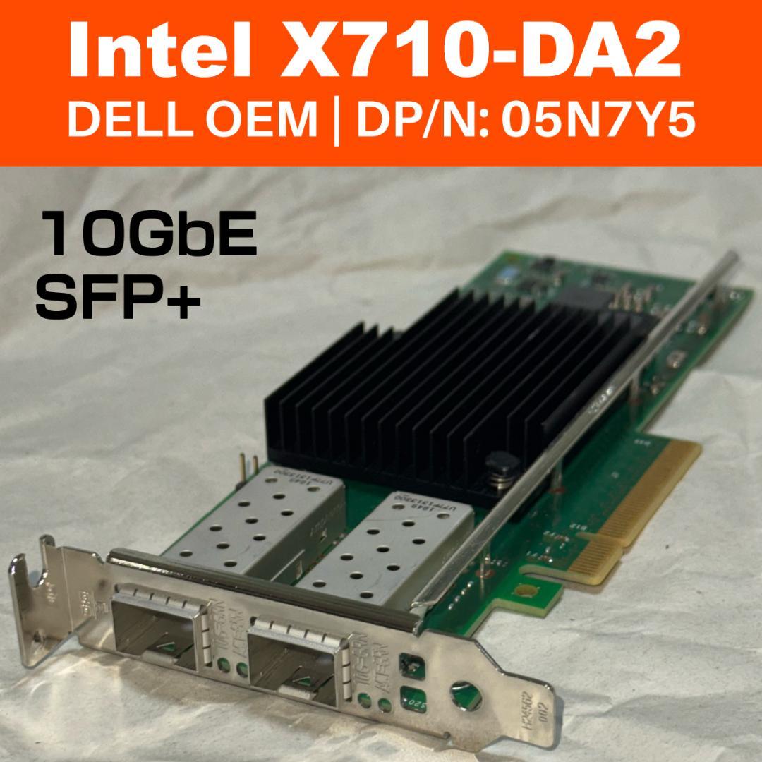 拡張カード X710-DA2 PCIe 10GbE SFP+ Dell OEM FW9.54