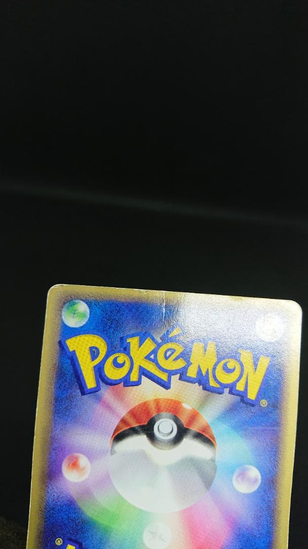 ピカチュウ　カードe プロモ　JRスタンプラリー　044/P