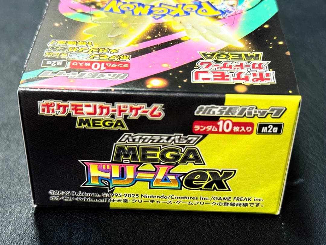 ポケモンカードゲーム MEGAドリームEX シュリンク無しペリペリあり
