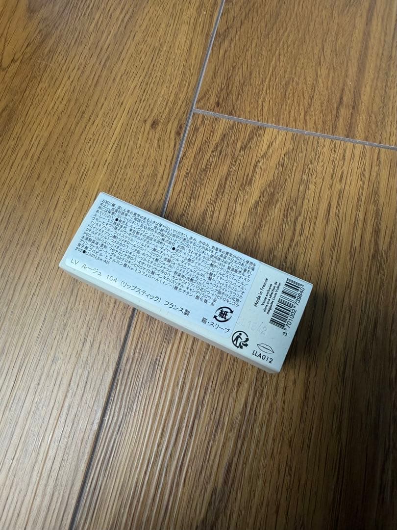 Louis Vuitton ルージュ リップスティック 104 新品未使用