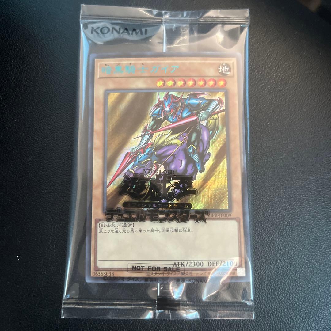 暗黒騎士ガイア ブルーシークレット 未開封
