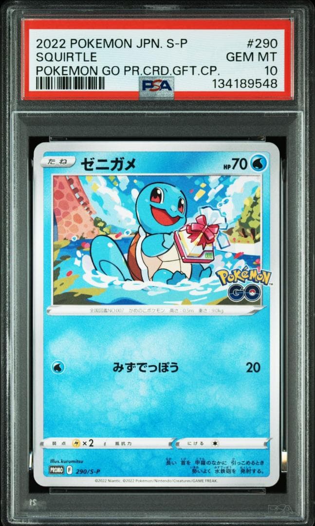 (25-06-301)【PSA10】ポケモンGO 御三家プロモ 3連番