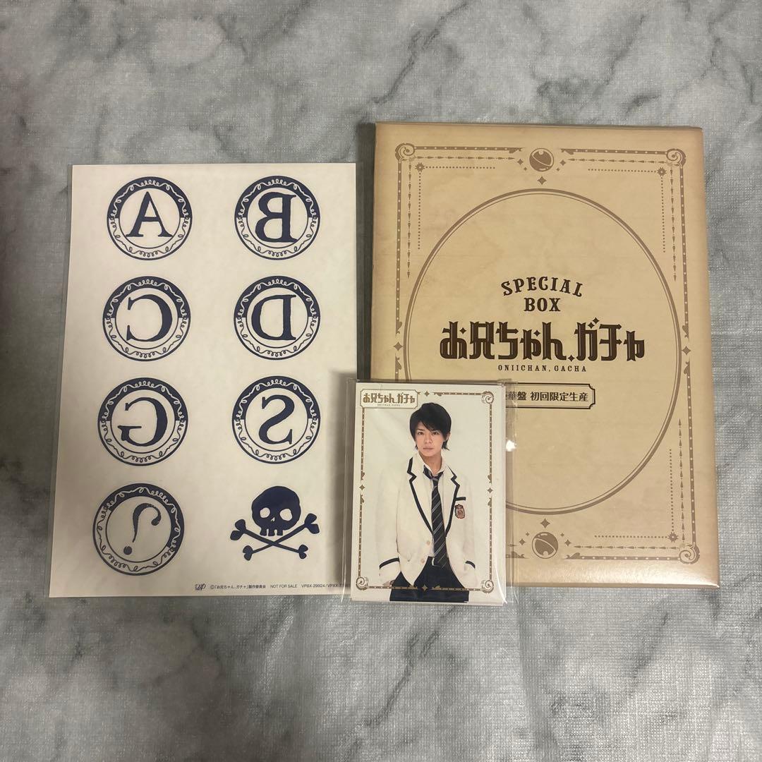 お兄ちゃんガチャ Blu-ray BOX 豪華版〈初回限定生産・5枚組〉
