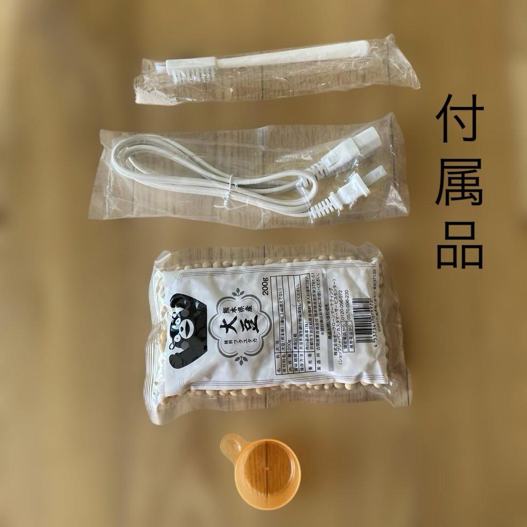 新品未使用 ショップジャパン 完全豆乳メーカー 「ソイリッチ」