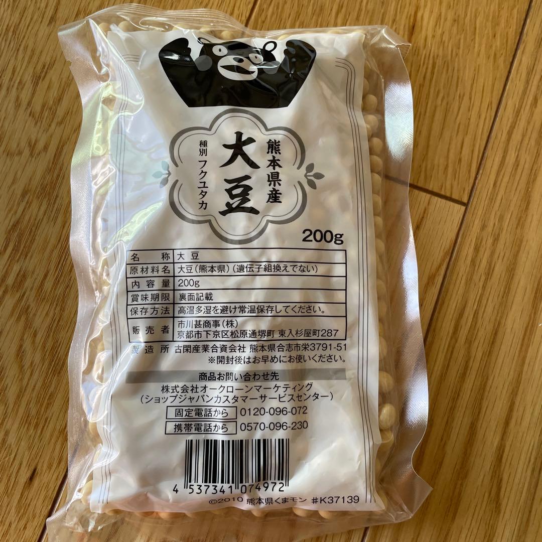 新品未使用 ショップジャパン 完全豆乳メーカー 「ソイリッチ」