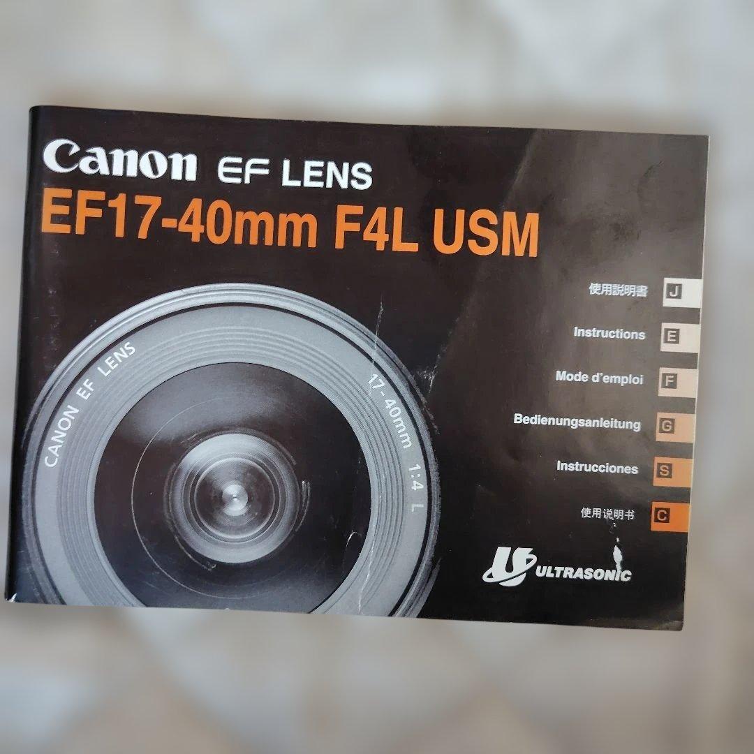 Canon EF 17-40mm f/4L USM ズームレンズ EW-83E付