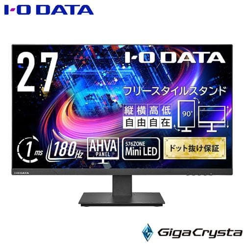IODATA 量子ドット Mini LED ゲーミング EX-LDQ271JAB