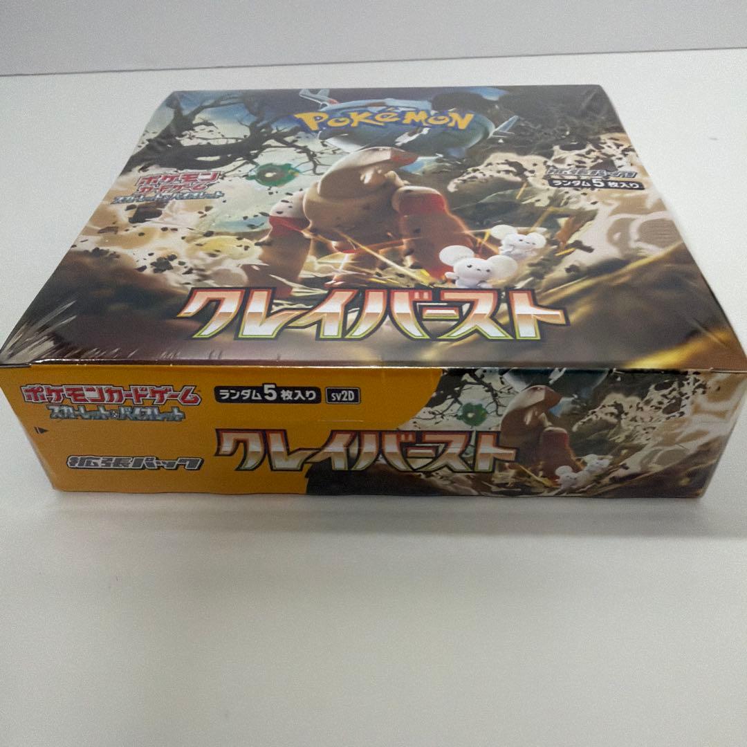 新品未開封、シュリンク付き　ポケモンカード クレイバーストBOX