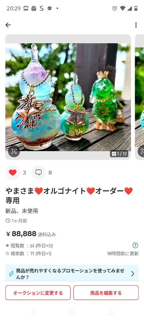 やまさま♥オルゴナイト♥オーダー❤おまとめ❤専用です