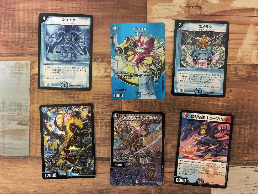 CS優勝構築 青単サイバー