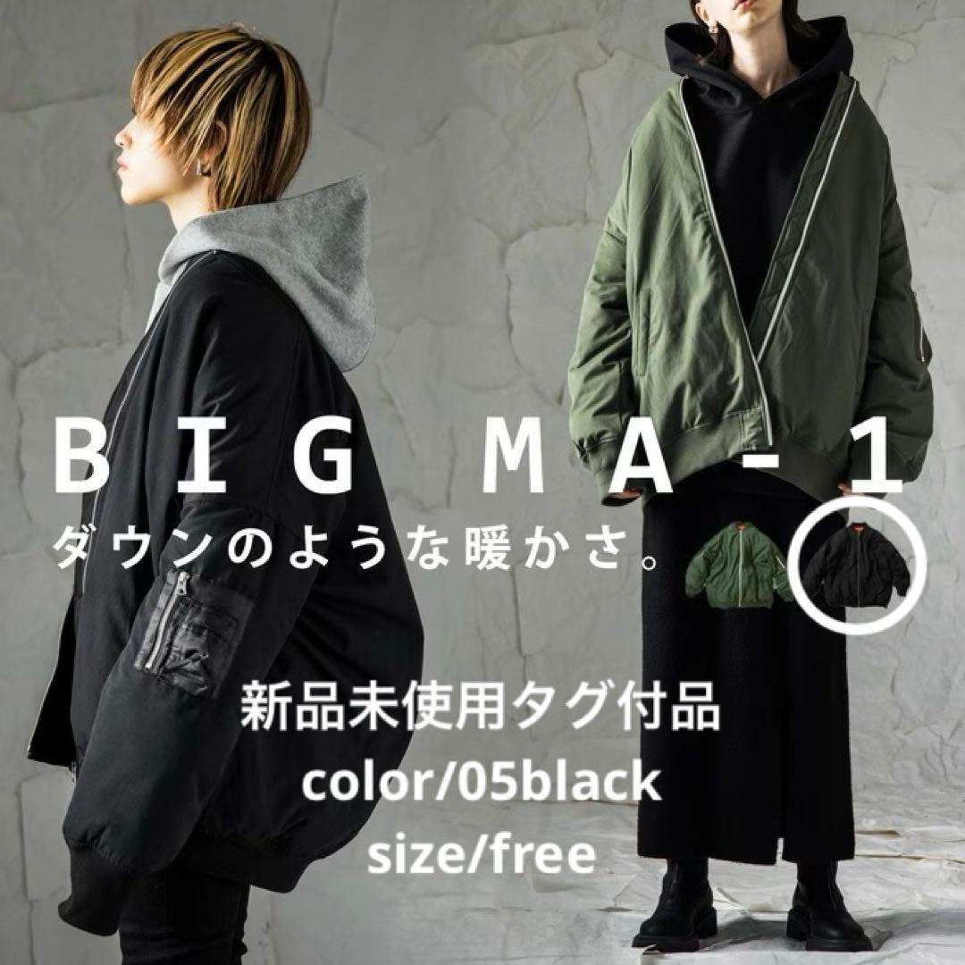 antiqua /tree cafe MA-1 ミリタリージャケット 新タグ