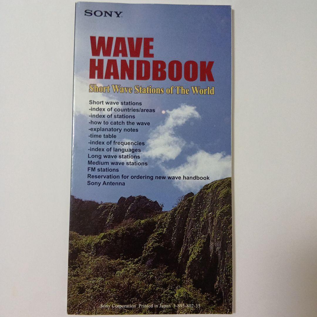 SONY ICF-SW07 ワールドバンド受信機