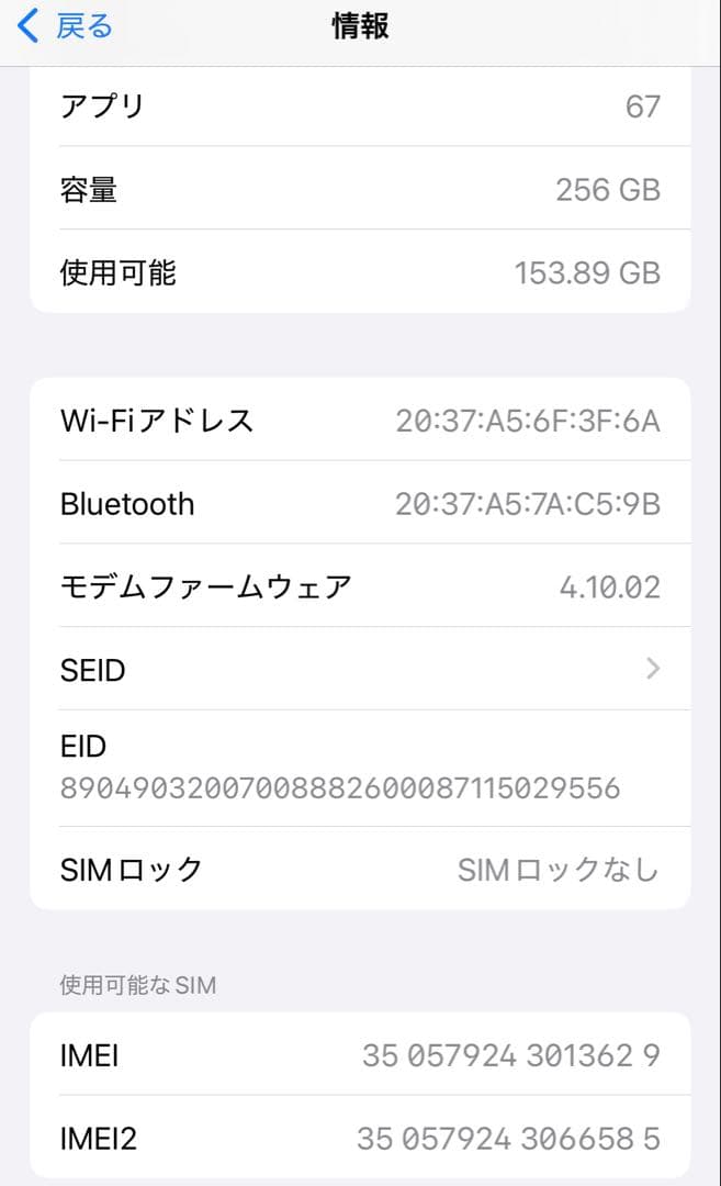 iPhone13 ブルー 256GB