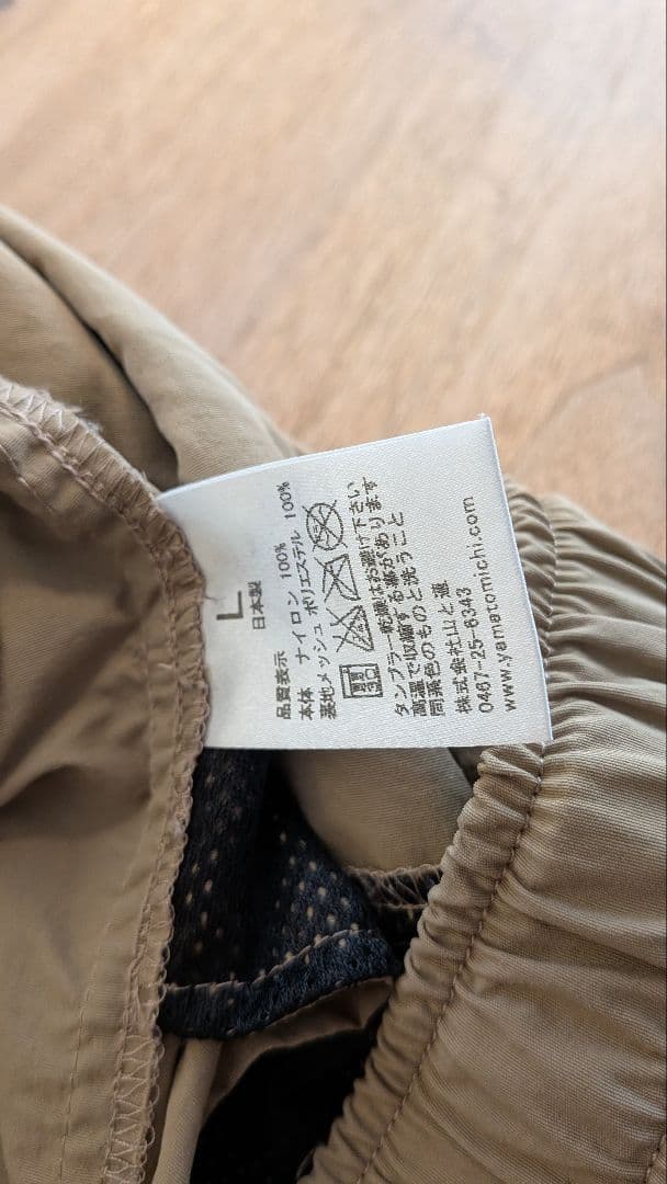 【極美品】山と道 5-Pocket Pants L BEIGE