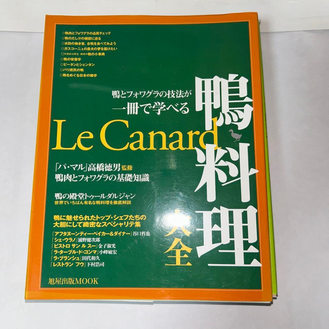 料理大全シリーズ　9冊セット　旭屋出版
