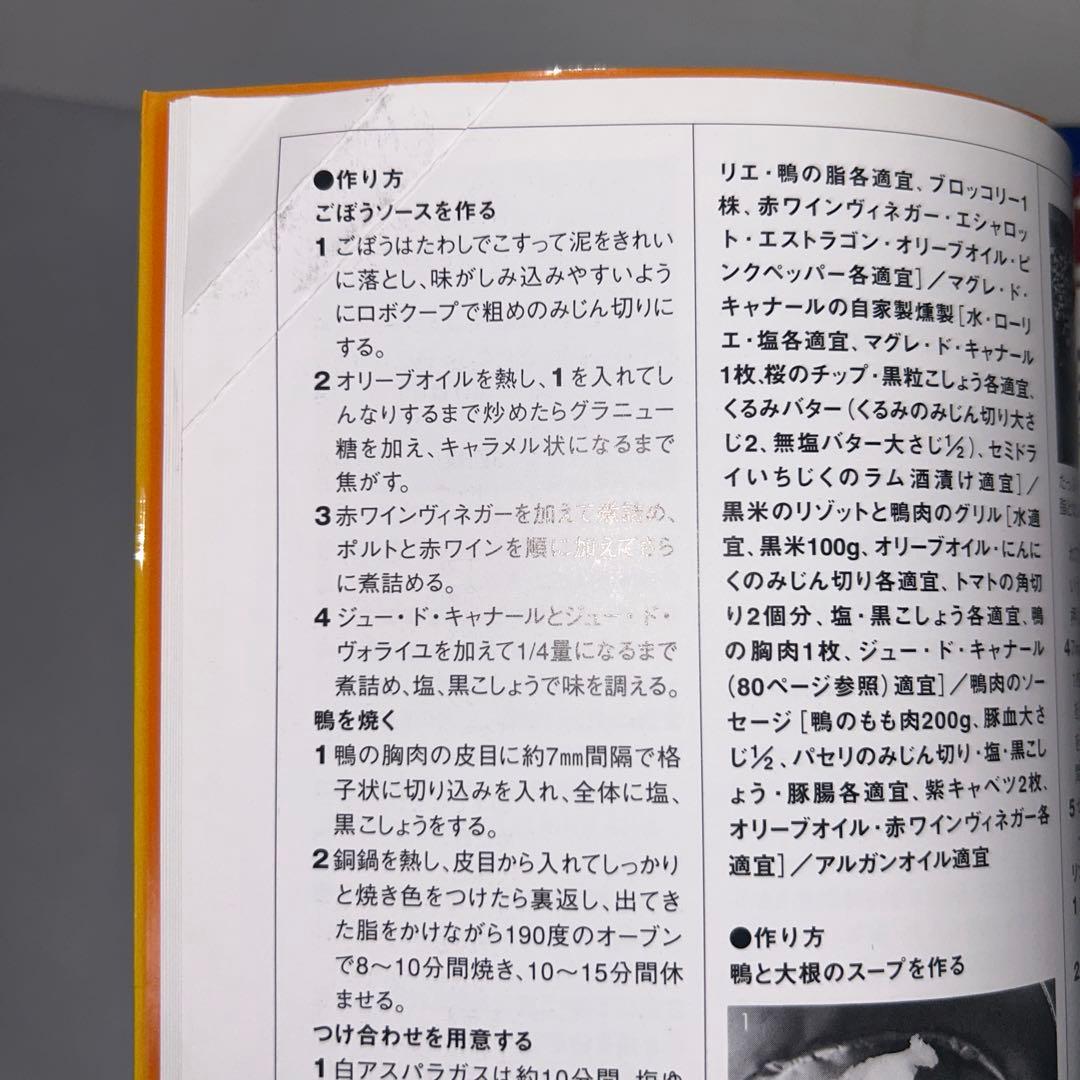 料理大全シリーズ　9冊セット　旭屋出版