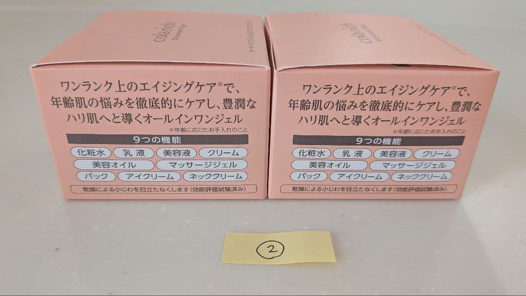 コラリッチ 　オールインワンジェル EX プレミアムリフト ②