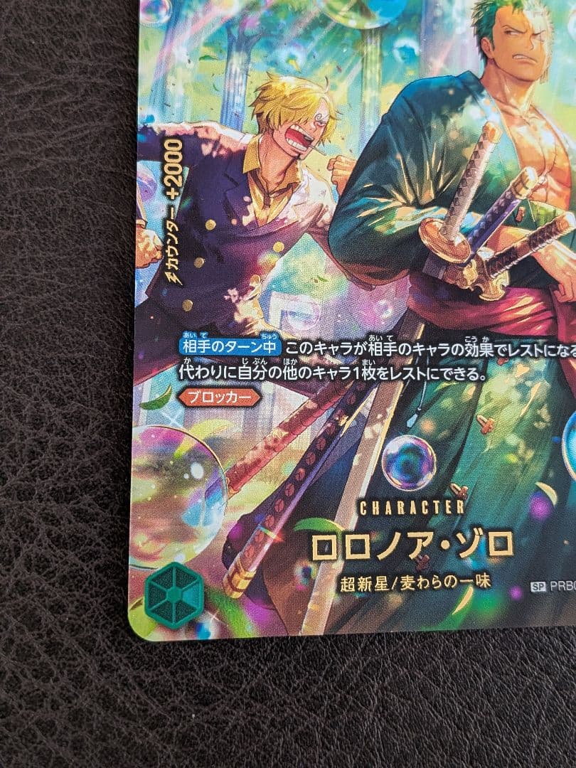 即日発送 ワンピースカード エッグヘッドクライシス SP ロロノア・ゾロ