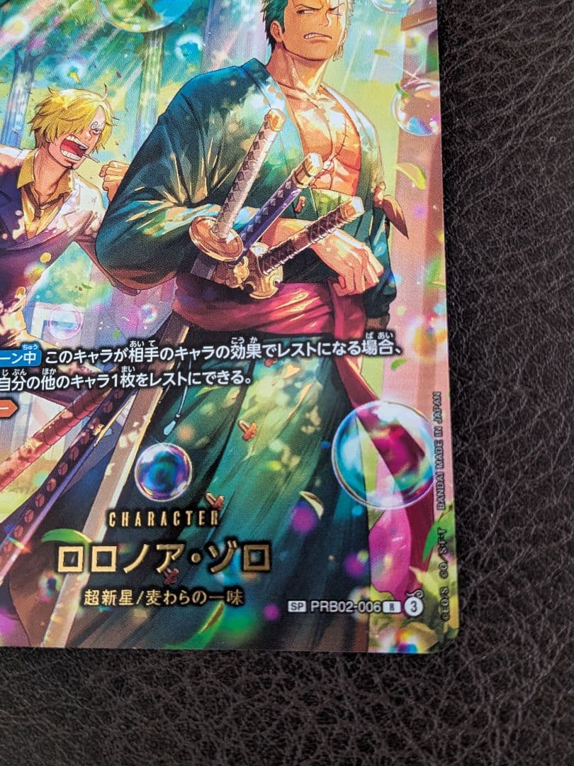 即日発送 ワンピースカード エッグヘッドクライシス SP ロロノア・ゾロ