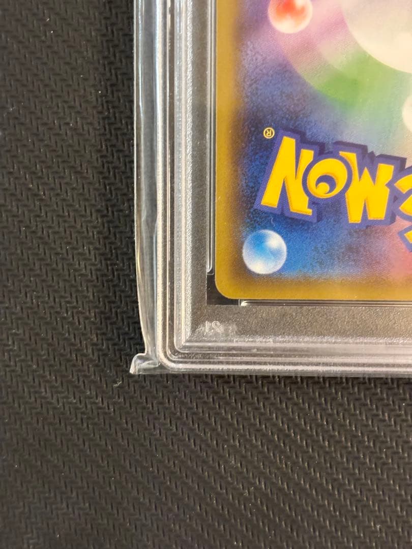 【PSA10最高評価】アロマなおねえさん 【ポケカ】