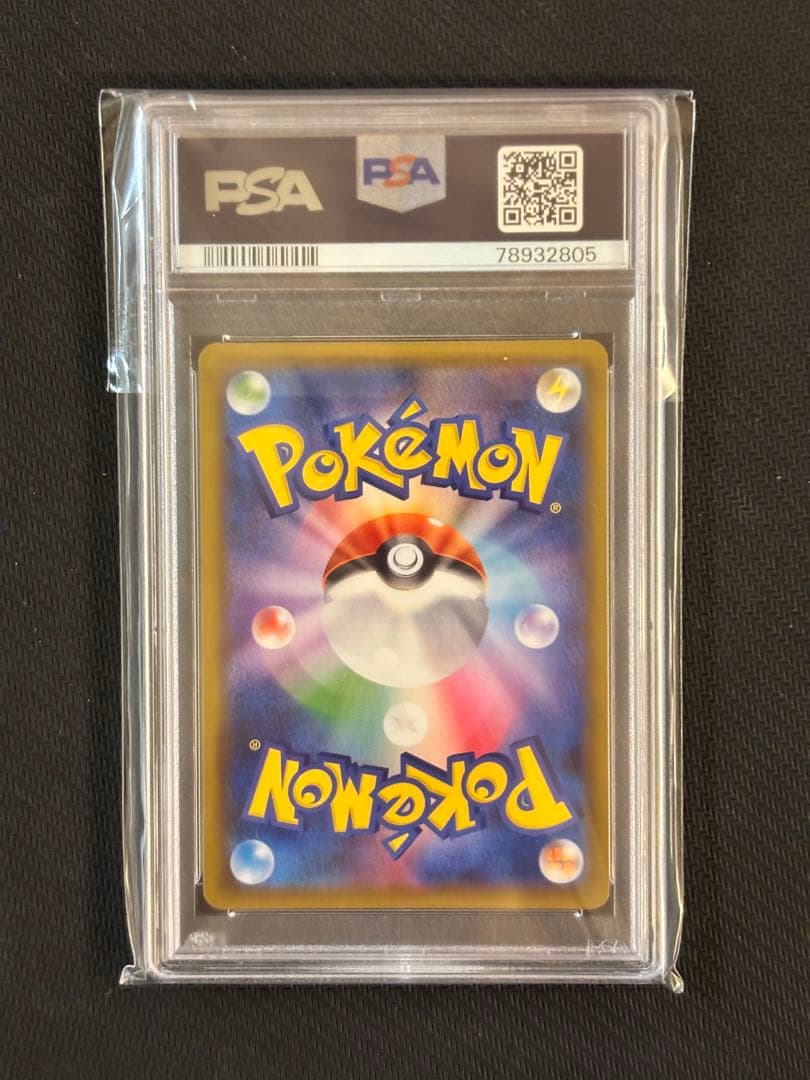 【PSA10最高評価】アロマなおねえさん 【ポケカ】