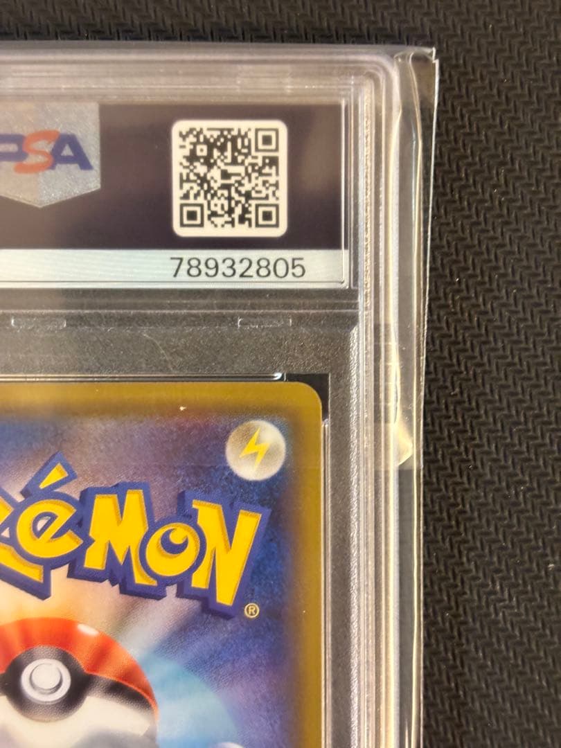 【PSA10最高評価】アロマなおねえさん 【ポケカ】