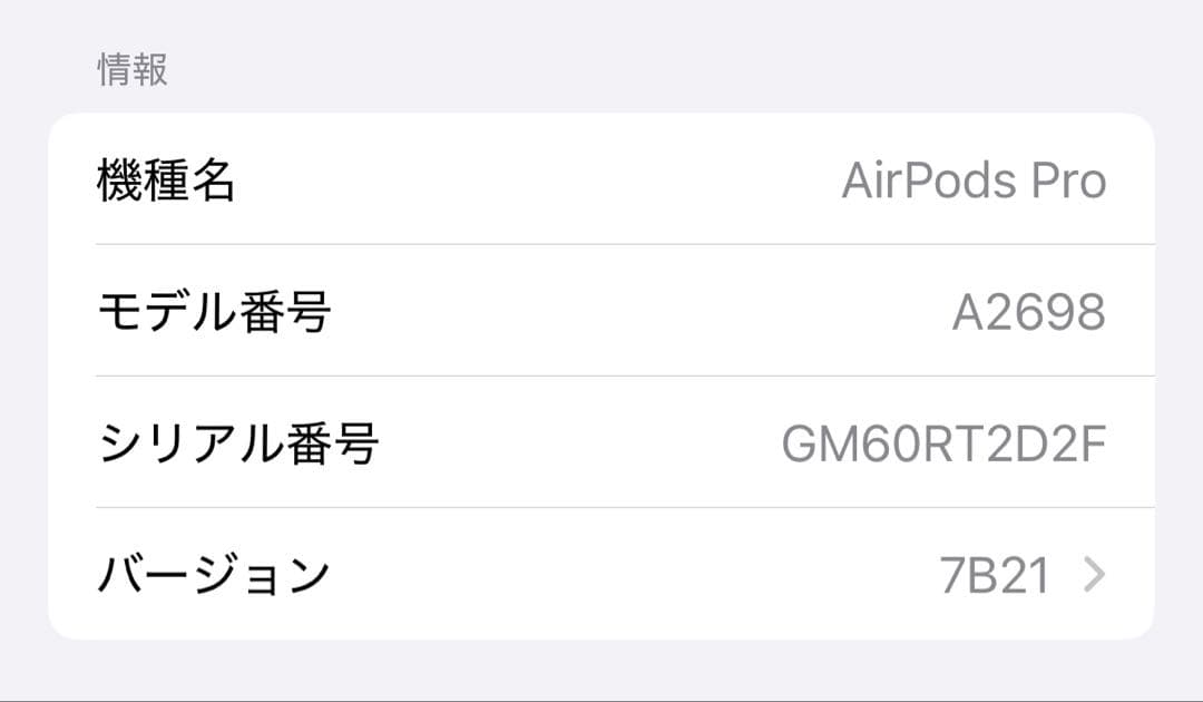 AirPods Pro2 第2世代　左耳　A2698