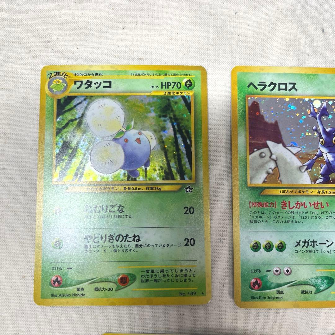 【旧裏】ポケモンカード　草タイプ★ 5枚セット