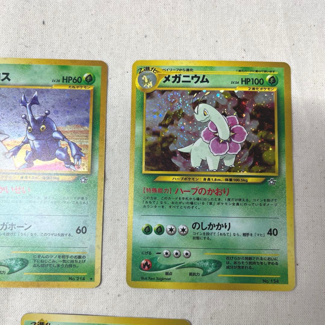 【旧裏】ポケモンカード　草タイプ★ 5枚セット