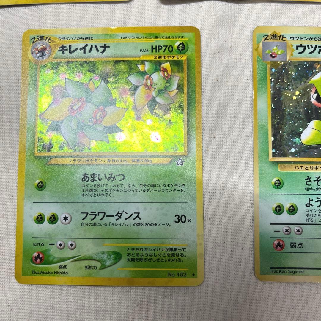 【旧裏】ポケモンカード　草タイプ★ 5枚セット