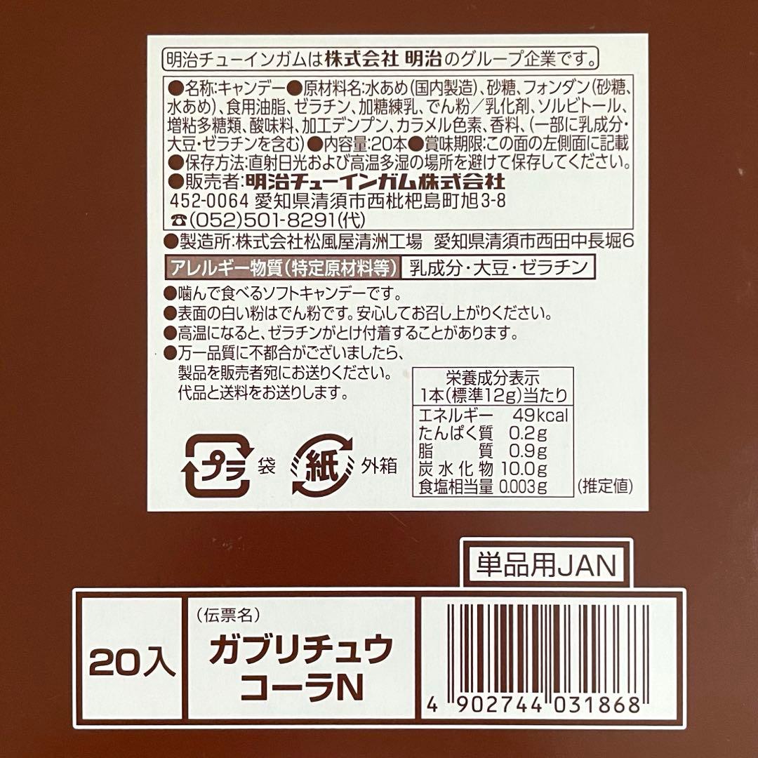 お菓子セット　チョコバット　おっとっと ポケモン　チップスター　プリッツ　プチ