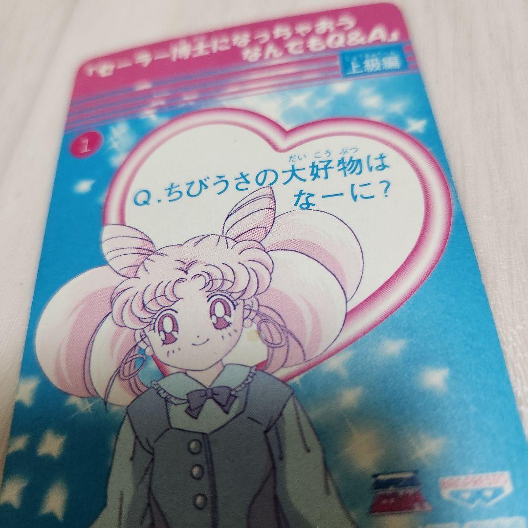 美少女戦士セーラームーン カード セーラースターズ エターナルセーラームーン