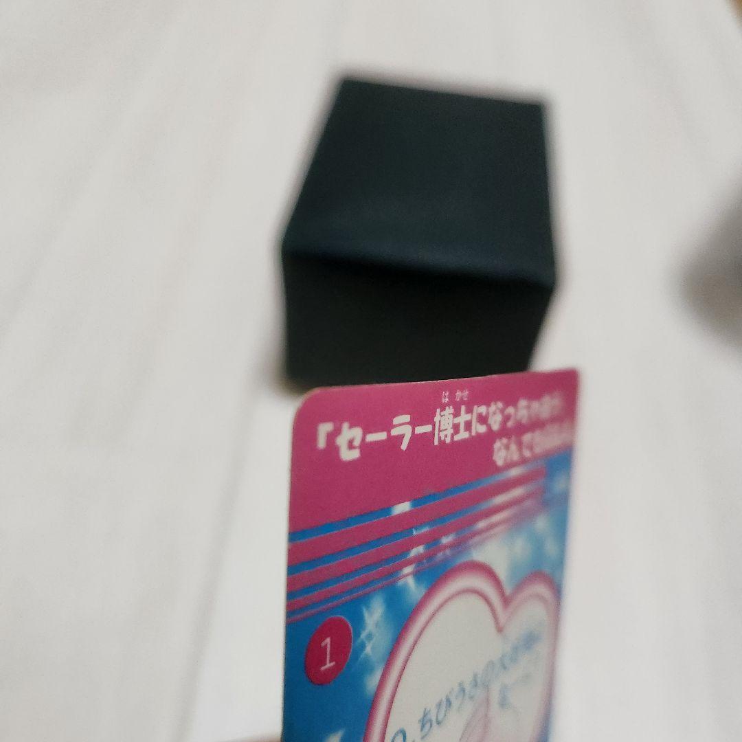 美少女戦士セーラームーン カード セーラースターズ エターナルセーラームーン