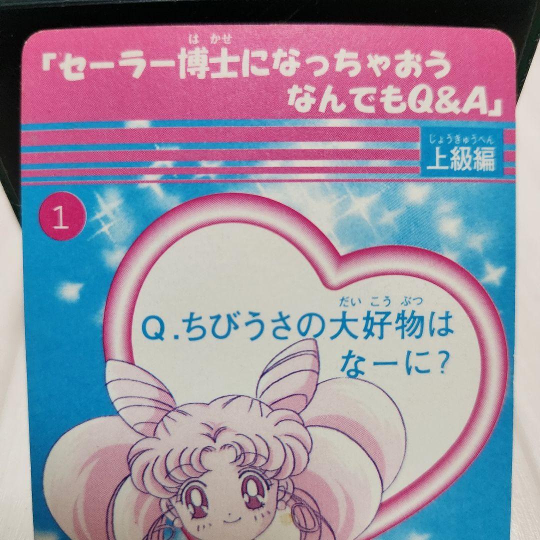 美少女戦士セーラームーン カード セーラースターズ エターナルセーラームーン