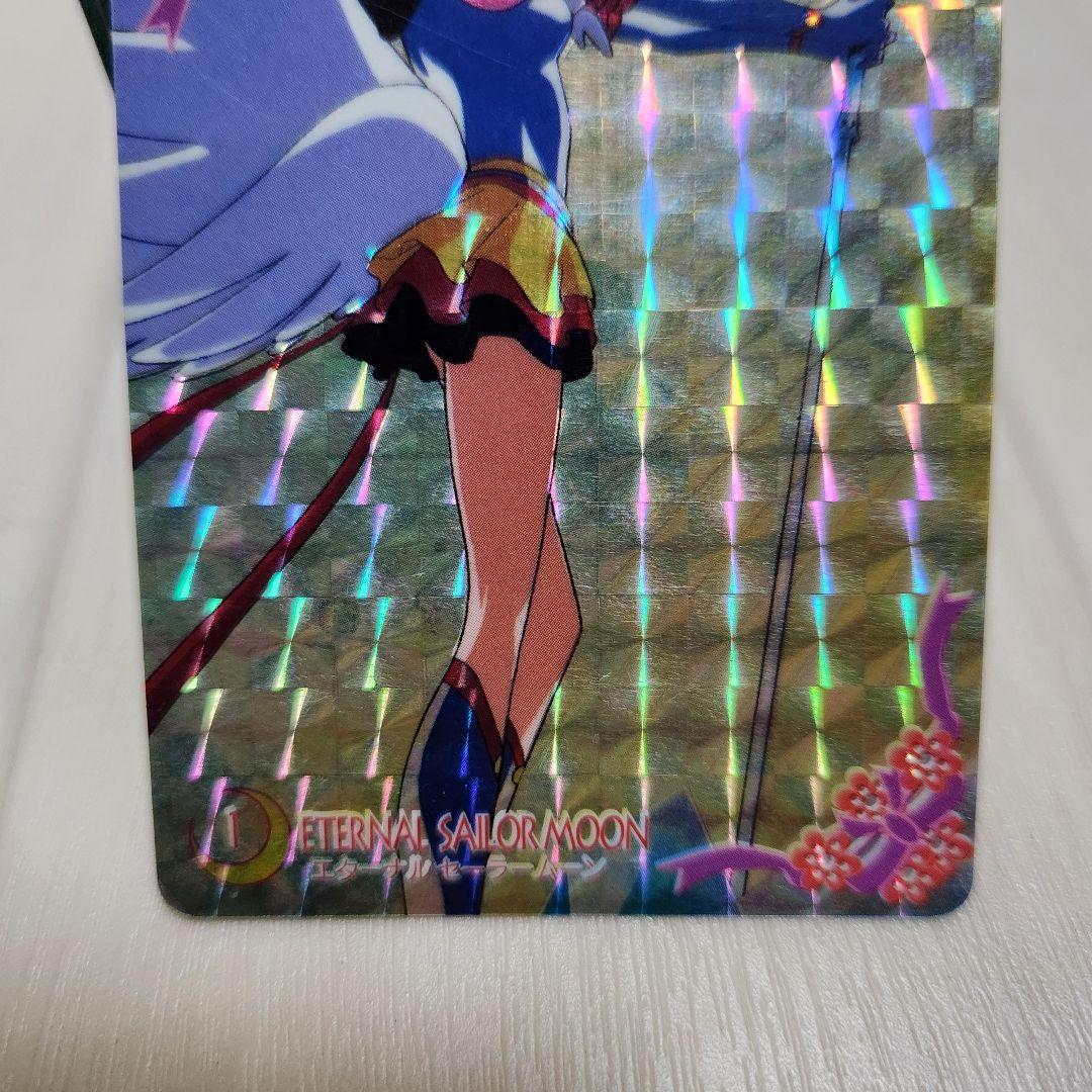 美少女戦士セーラームーン カード セーラースターズ エターナルセーラームーン