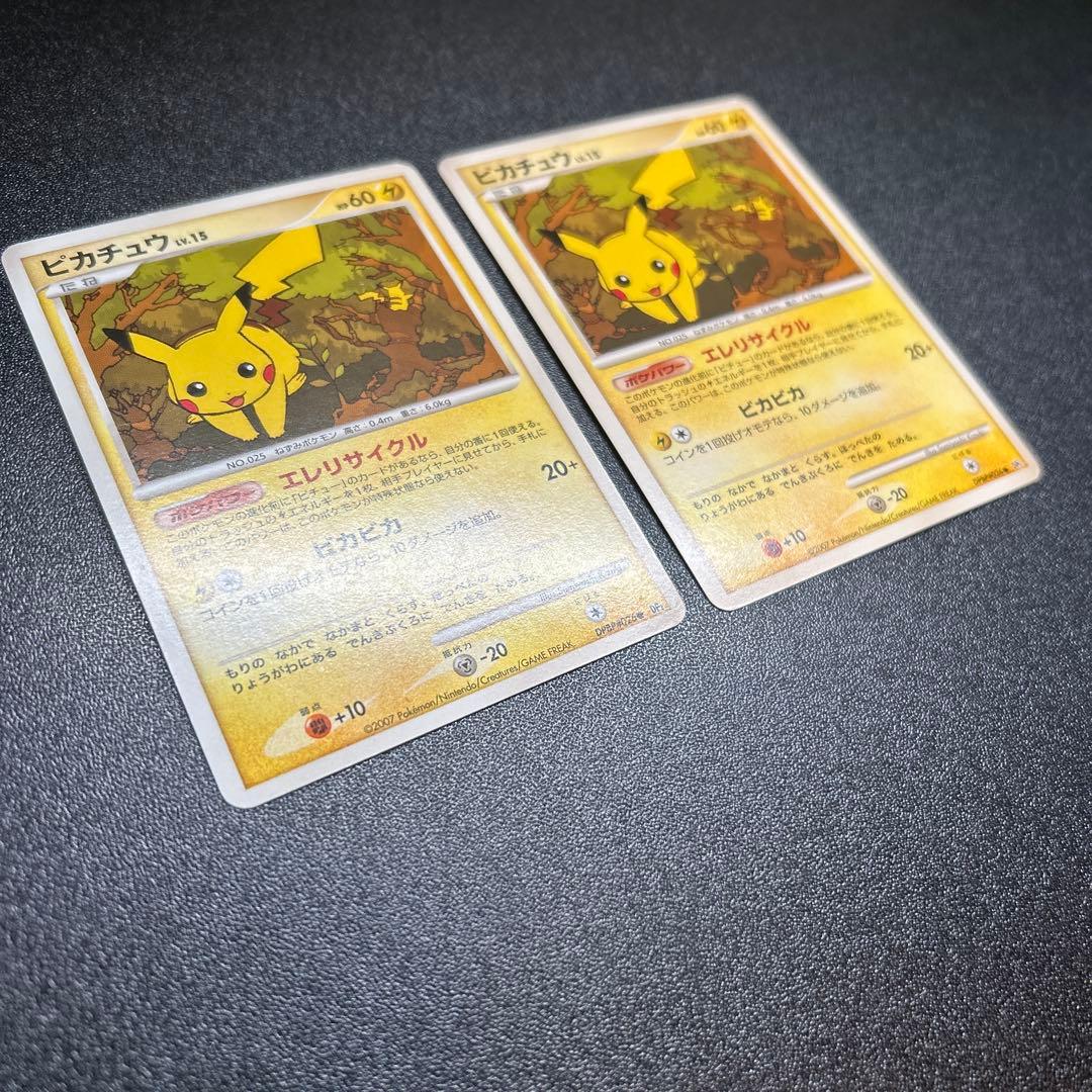 ピカチュウLv.15 DPBP#026 DP2 2枚