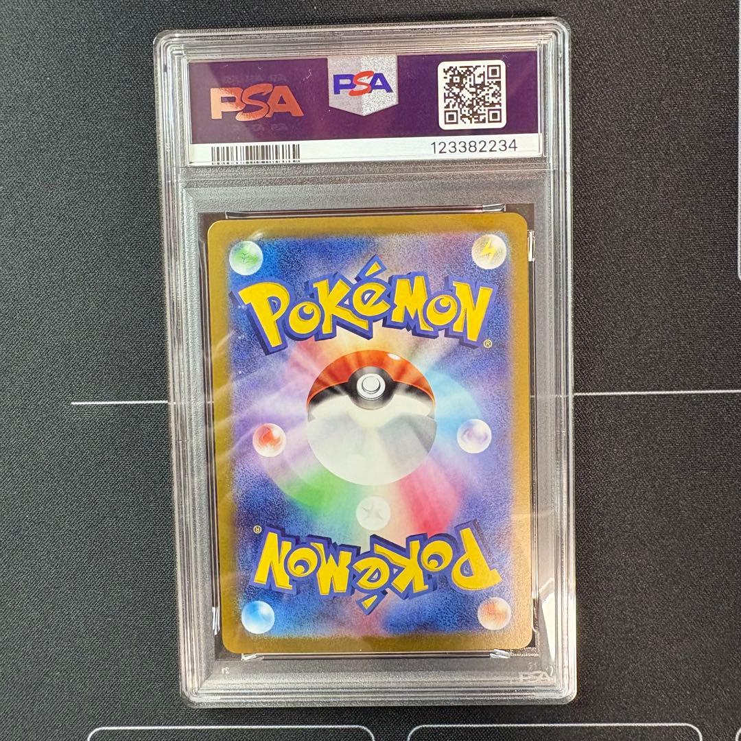 フシギバナ　classic PSA10