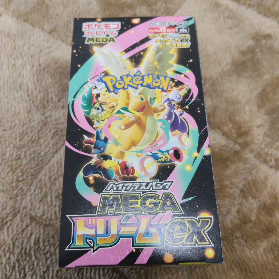 ハイクラスパック MEGAドリーム ex 1BOX シュリンク無しペリペリあり