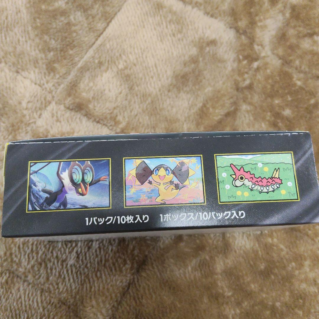 ハイクラスパック MEGAドリーム ex 1BOX シュリンク無しペリペリあり