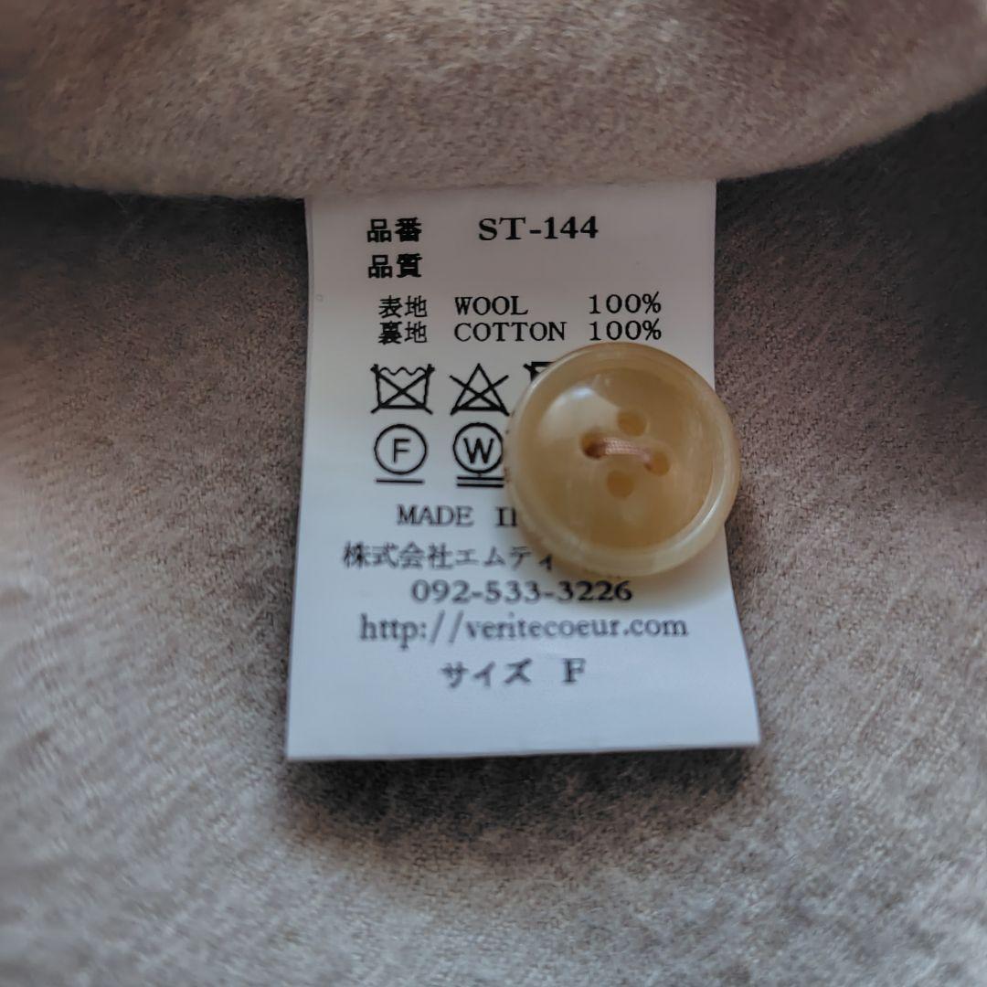 Veritecoeur　ヴェリテクール　ベスト