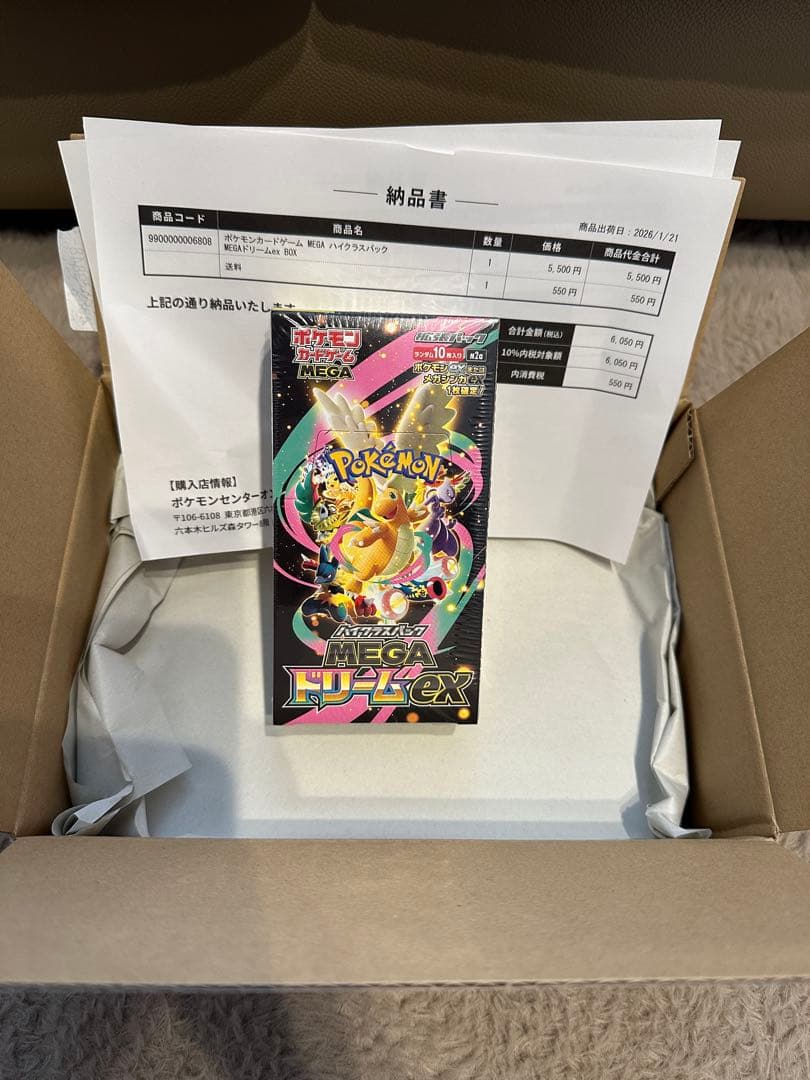 ポケモンカードゲーム　ハイクラスパック　MEGAドリームex シュリンク付き