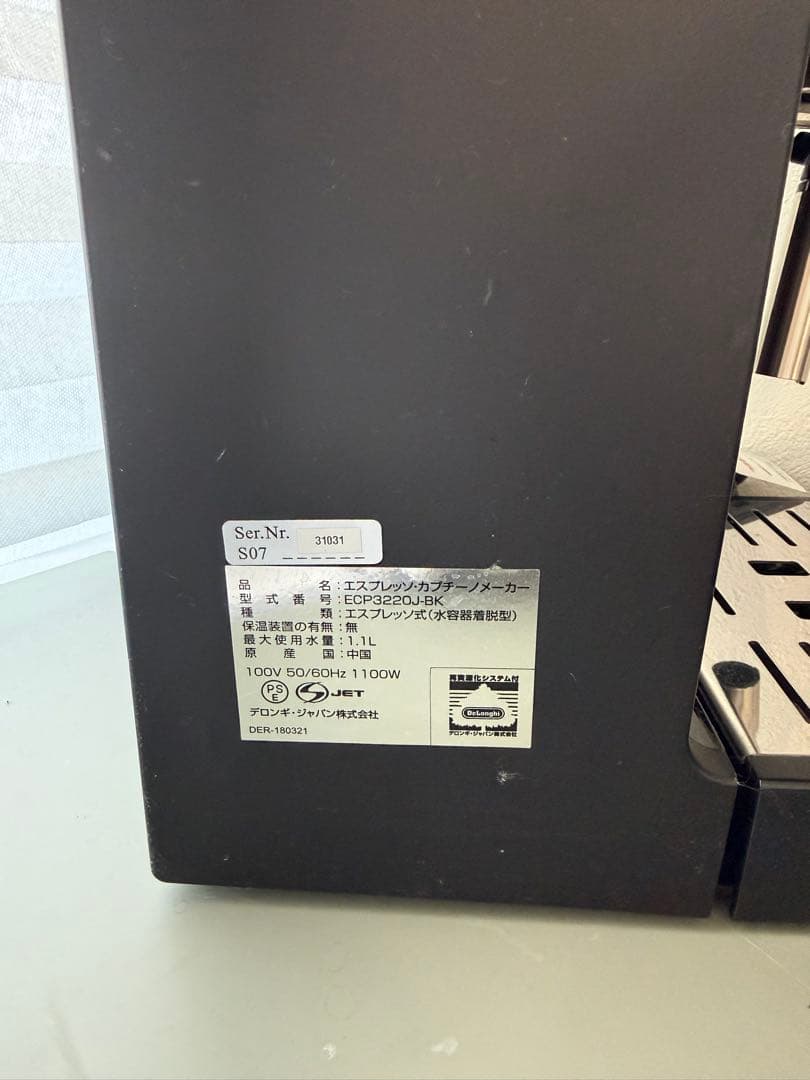 デロンギ　エスプレッソカプチーノメーカー　ECP3220J-BK
