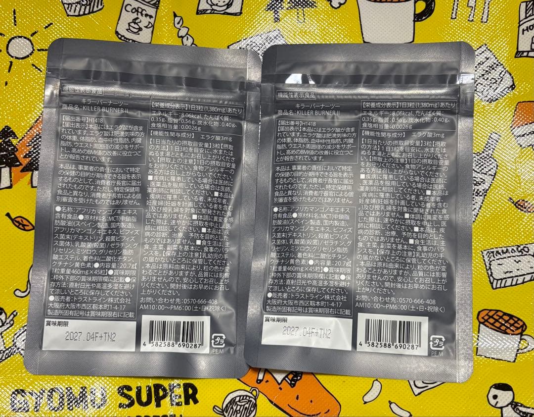 KILLER BURNER II ダイエットサプリメント