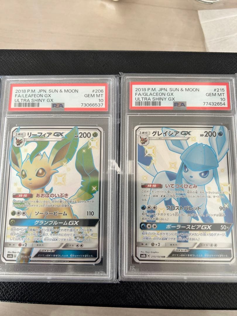 グレイシア、リーフィアGX SSR GXウルトラシャイニー 215/150