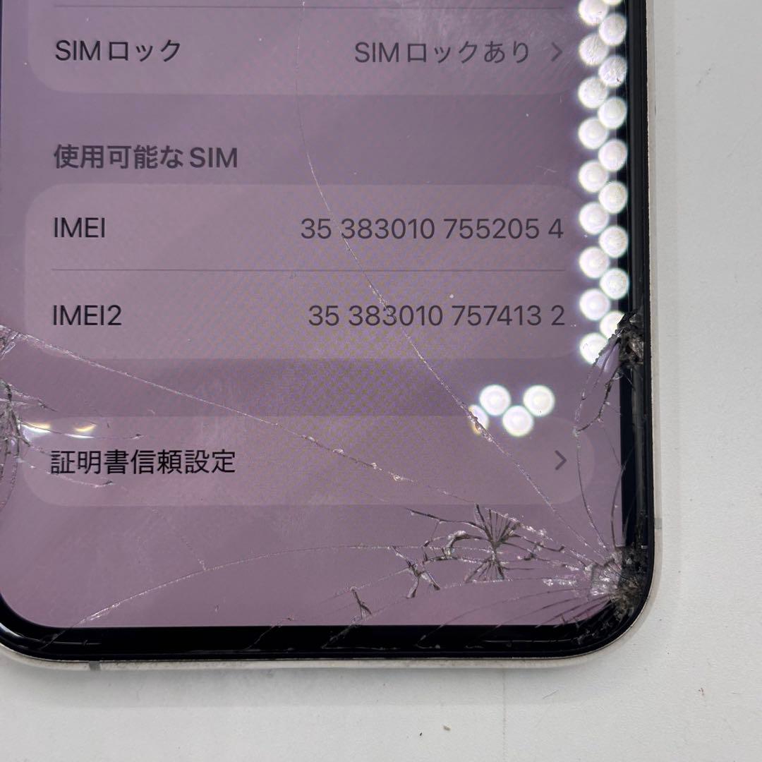 ジャンク　iPhone11 pro 256GB