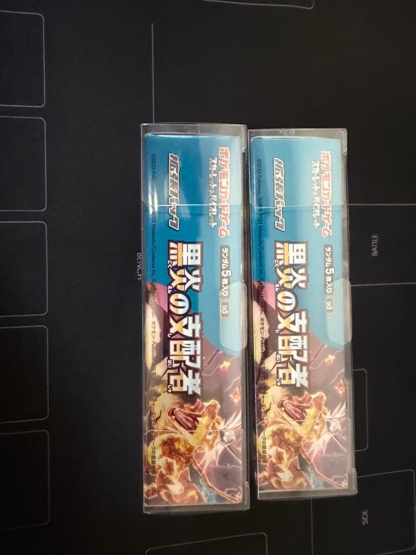 黒炎の支配者 未開封シュリンク付　2ボックス