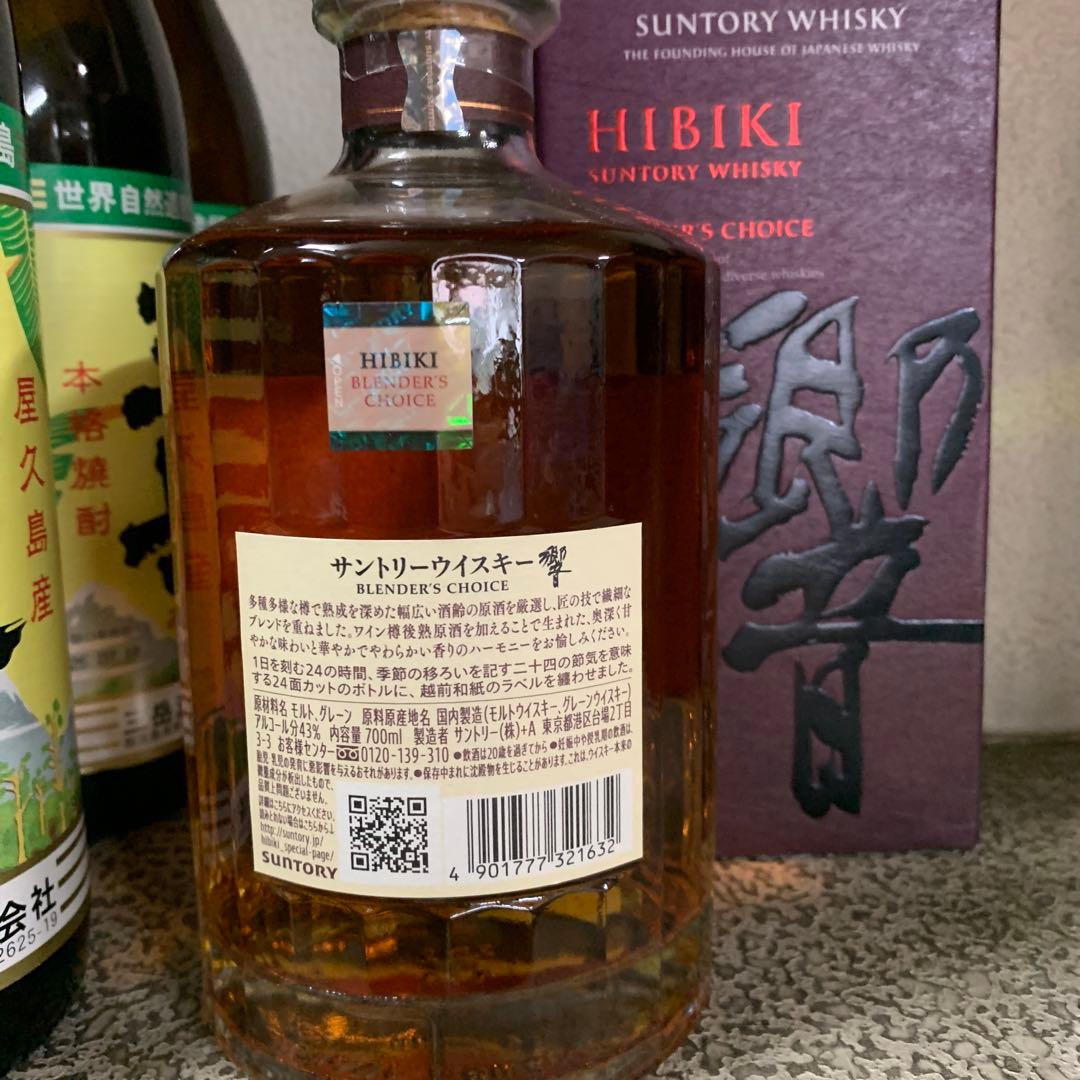 HIBIKI ブレンダーズチョイス ウイスキー箱有り