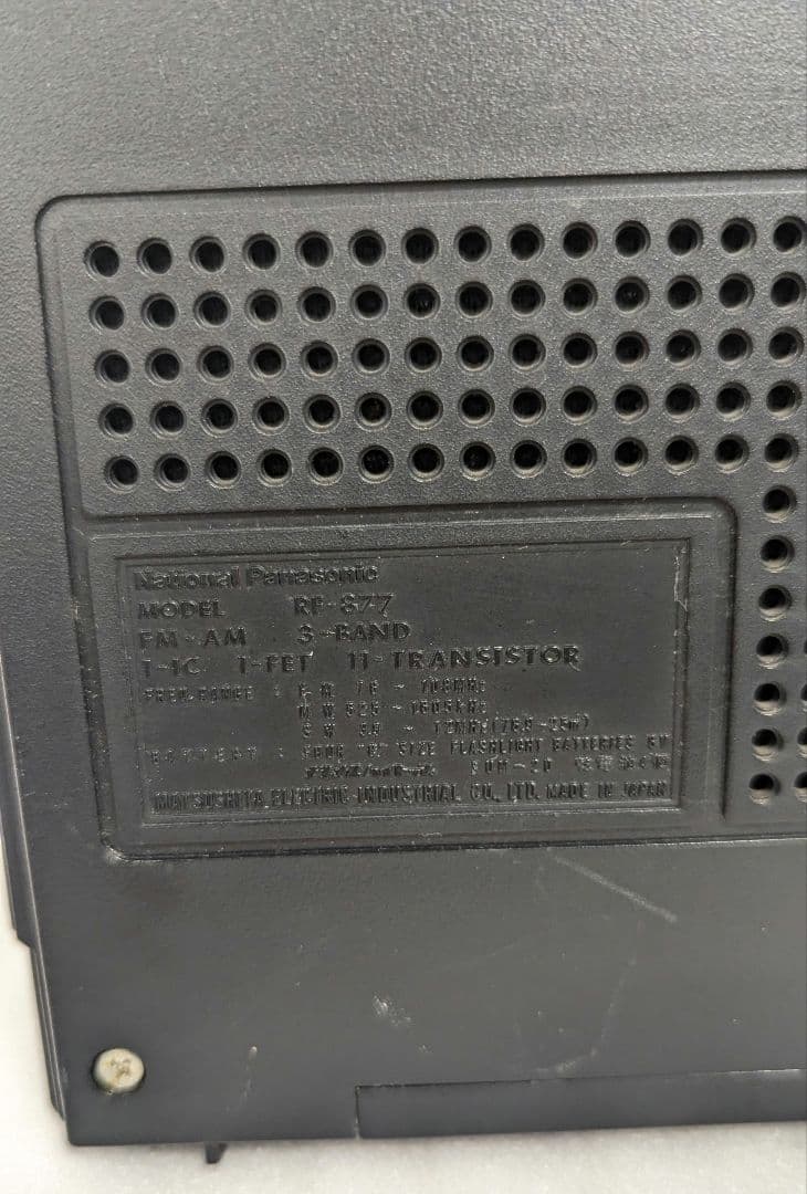ナ*リ様 National Panasonic Cougar BT-7 ラジオ