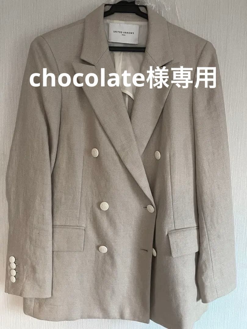 ユナイテッドアローズ　ブレザー　リネンダブルブレスト　ジャケット