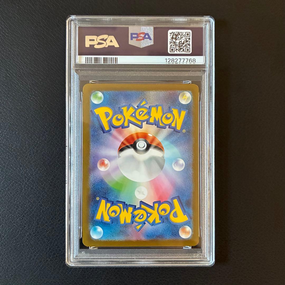 サンダーex SAR PSA9